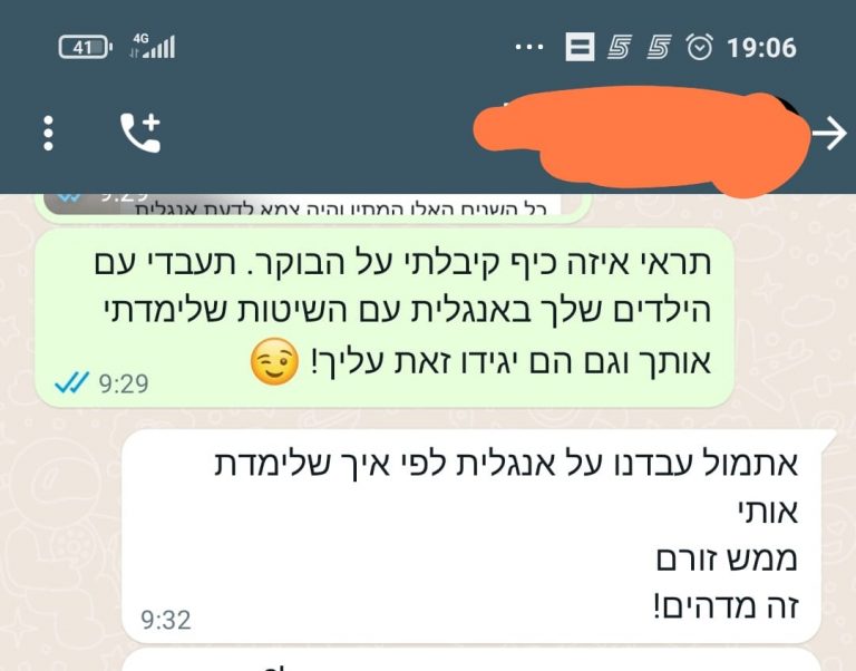 המלצה מלקוחה על קורס הוראה מתקנת באנגלית - שמרית דרור