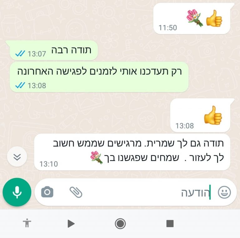 המלצה על קורס הוראה מתקנת באנגלית - שמרית דרור