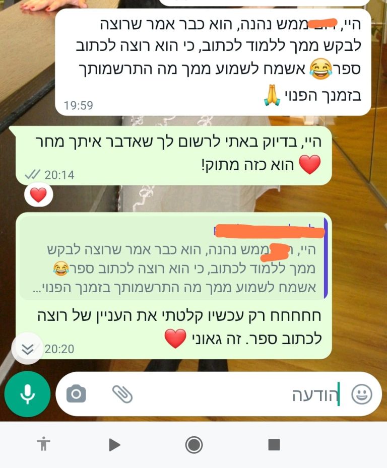 הכנה לכיתה א המלצה